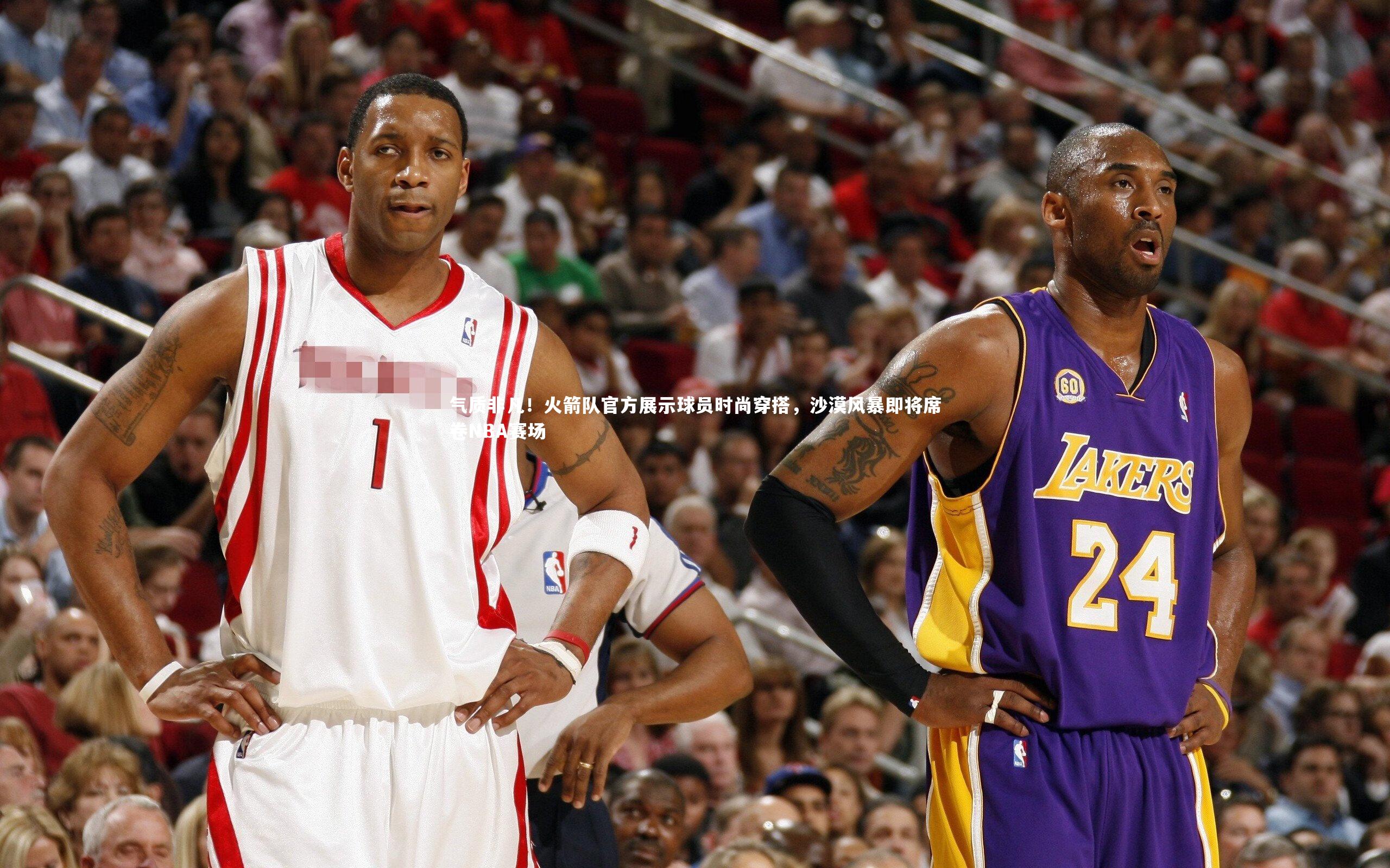 星空体育|气质非凡！火箭队官方展示球员时尚穿搭，沙漠风暴即将席卷NBA赛场
